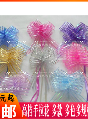 10个 雪纱结婚手拉花 抽拉花纱质蝴蝶结拉花 礼品婚车婚庆装饰