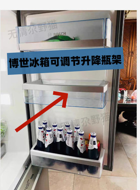 博世冰箱569W冷藏饮料架