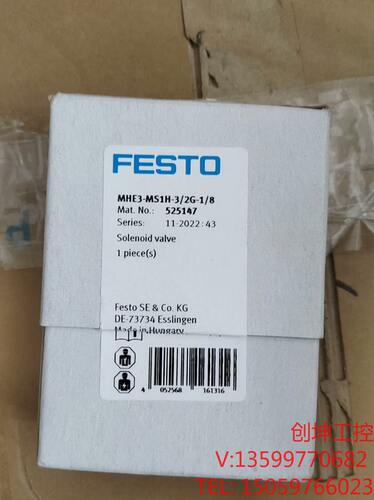 （创坤设备）全新原装正品FESTO费斯托MHE3-MS1H-3/2G-1