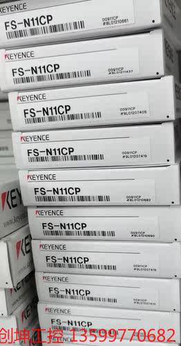 （创坤设备）基恩士FS-N11CP，全新原装正品。顺丰包邮到家，现货