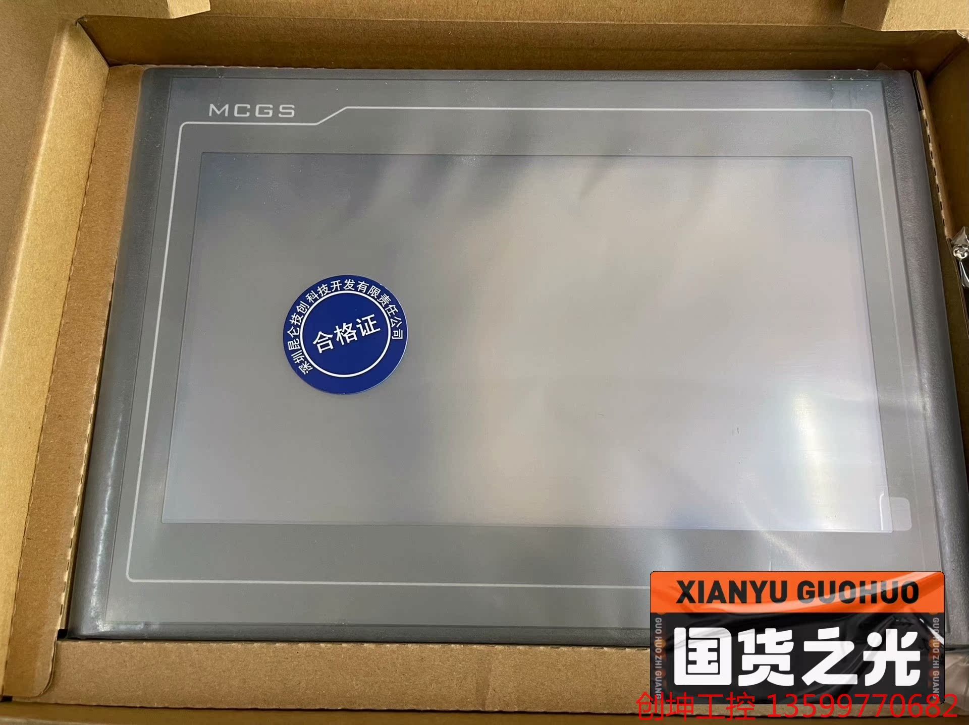 （创坤设备）昆仑通态触摸屏，TPC1021NT wifi，全新原装正品。产