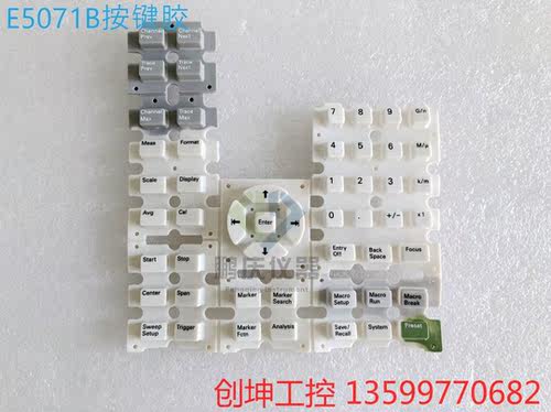 （创坤设备）安捷伦agilent E5071B、E5070B全新按键胶产