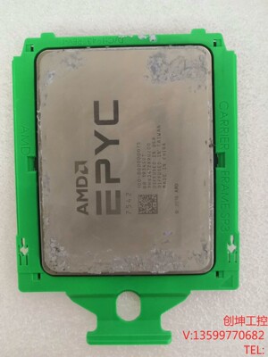 （创坤设备）AMD epyc 7542 CPU 正式版 无锁产
