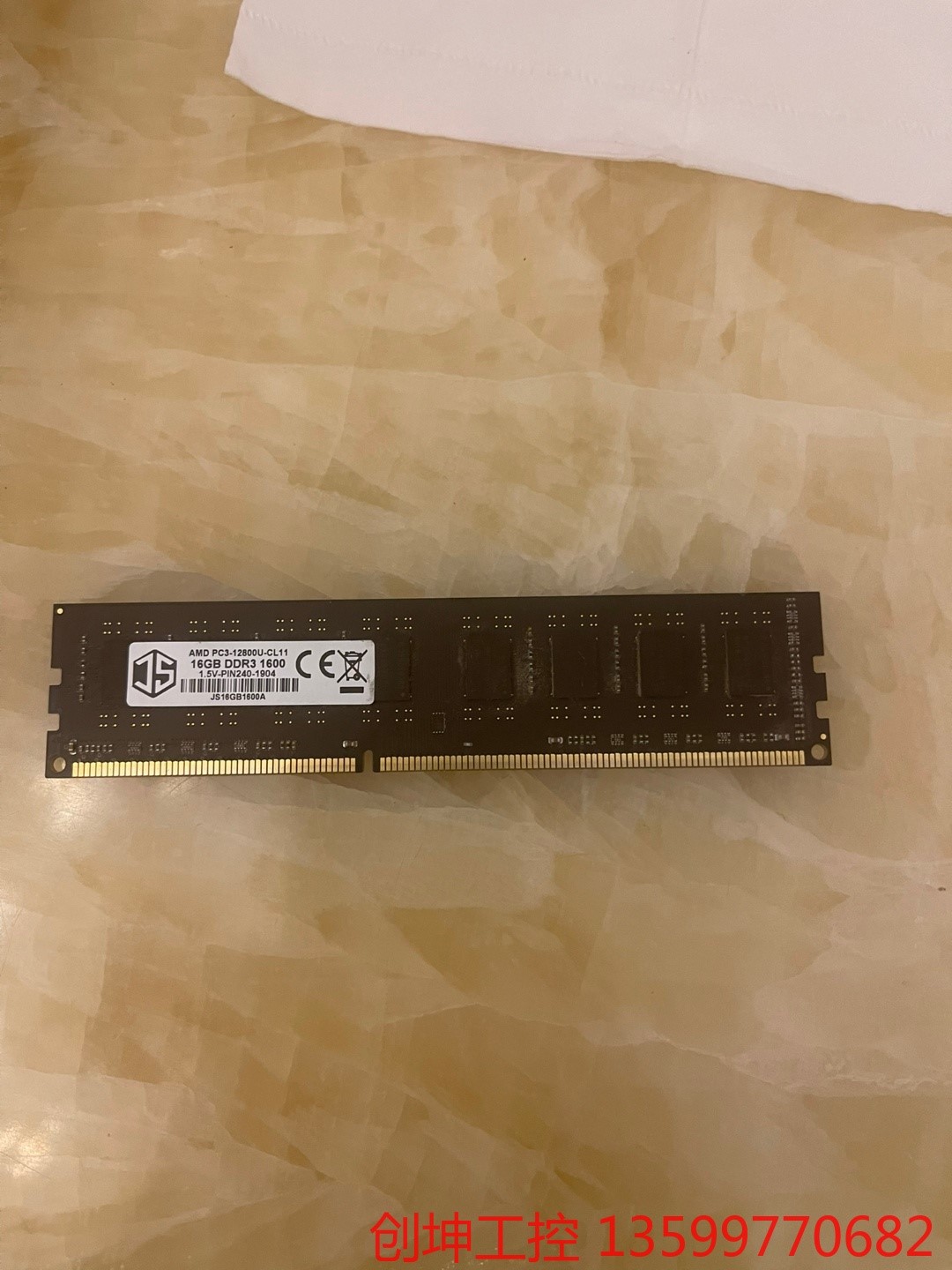 （创坤设备）AMD专用台式机内存条 ddr3 1600 16G内存条