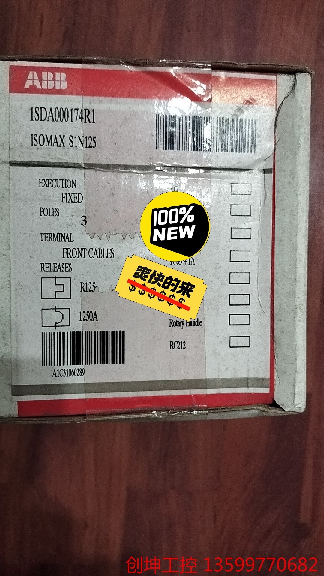 （创坤设备）全新ABB塑壳断路器1SDA000174R1 S1N125