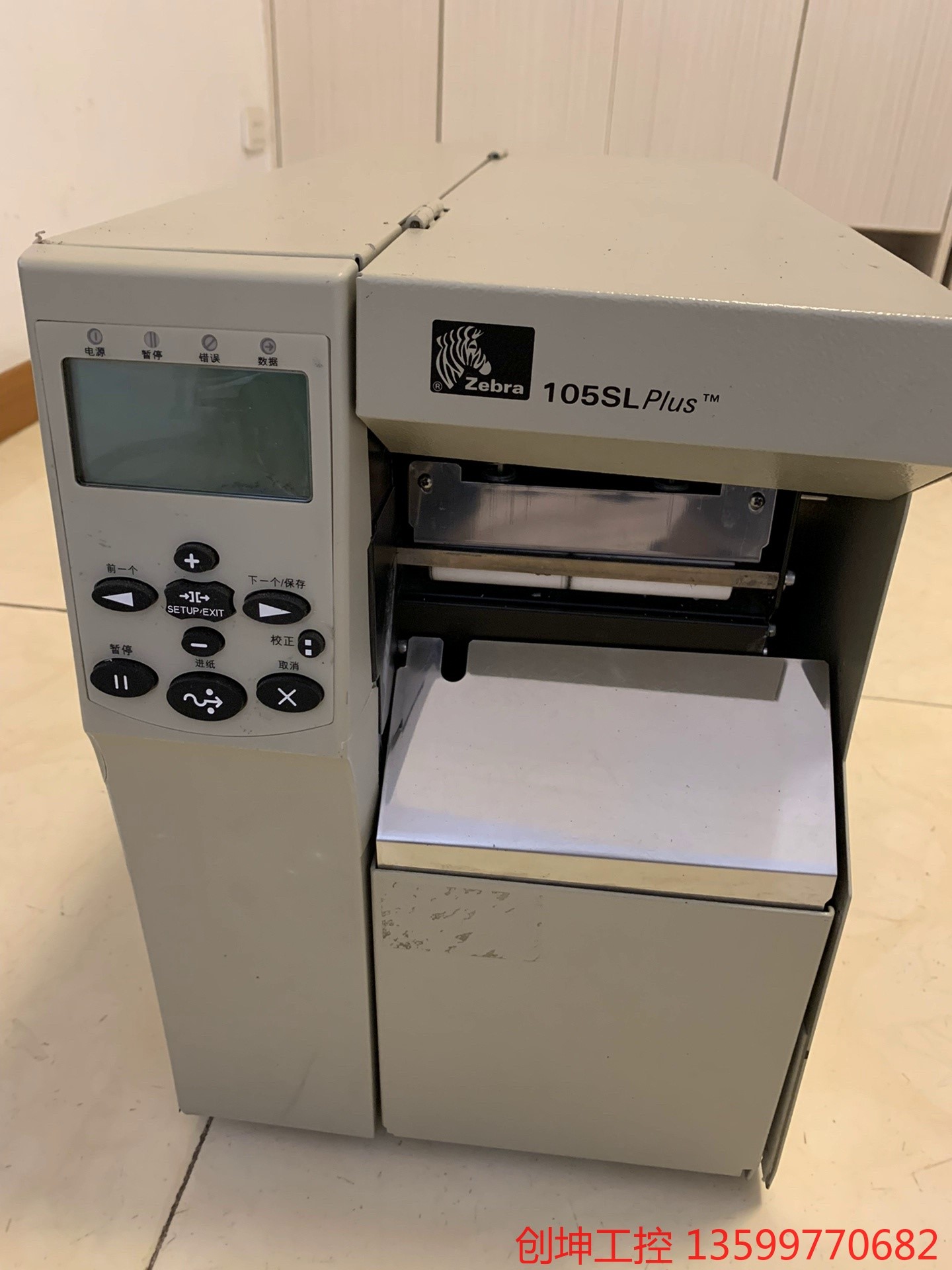 （创坤设备）斑马105sl plus 300dpi 成色靓 功能正常 带