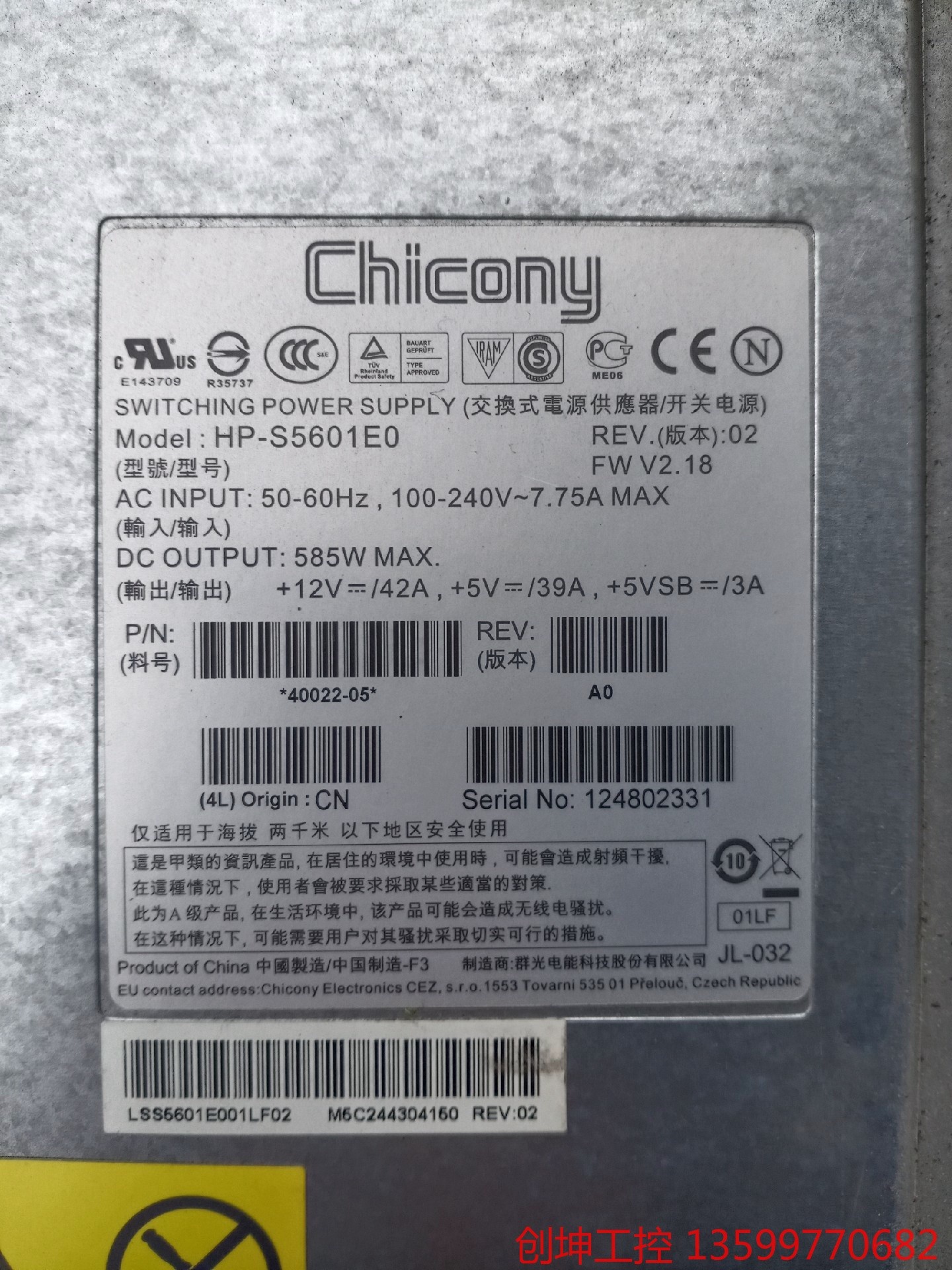 （创坤设备）HP-S5601E0储存控制器电源 原装IBM拆机磁盘柜控制产