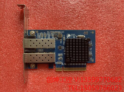 （创坤设备）宝德 X520-DA2 双口万兆光纤网卡 Intel8259