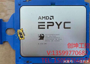 （创坤设备）AMD epyc 7551P 正式版，32核64线程，主频2