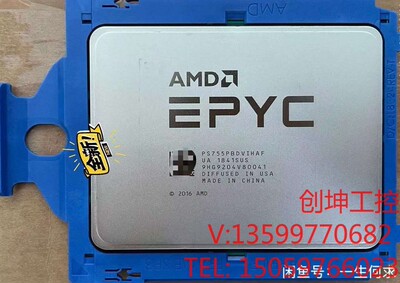 （创坤设备）AMD epyc 7551P 正式版，32核64线程，主频2