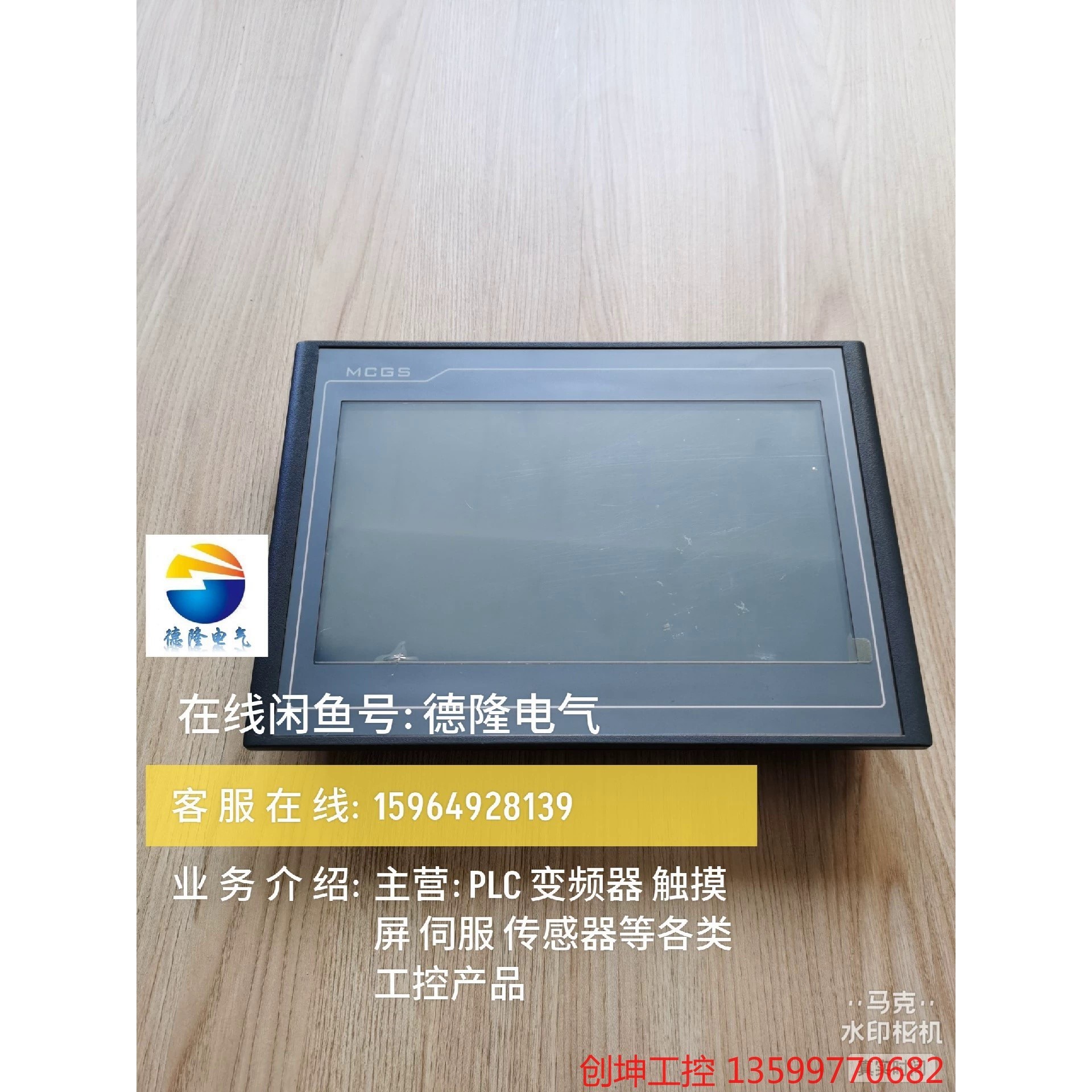 （创坤设备）TPC1031KT 昆仑触摸屏 10寸 带网口  二手包好用