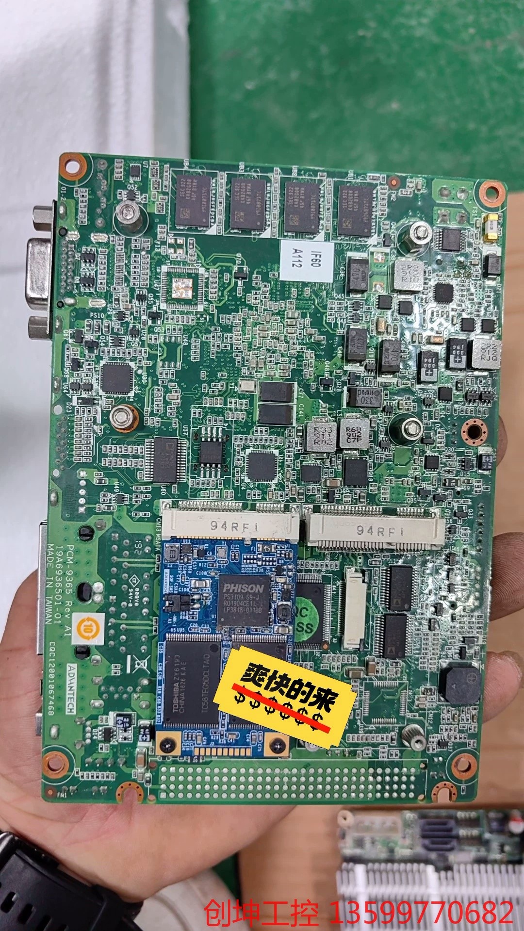 （创坤设备）研华全新带包装，PCM-9365N-4GS8A1E,