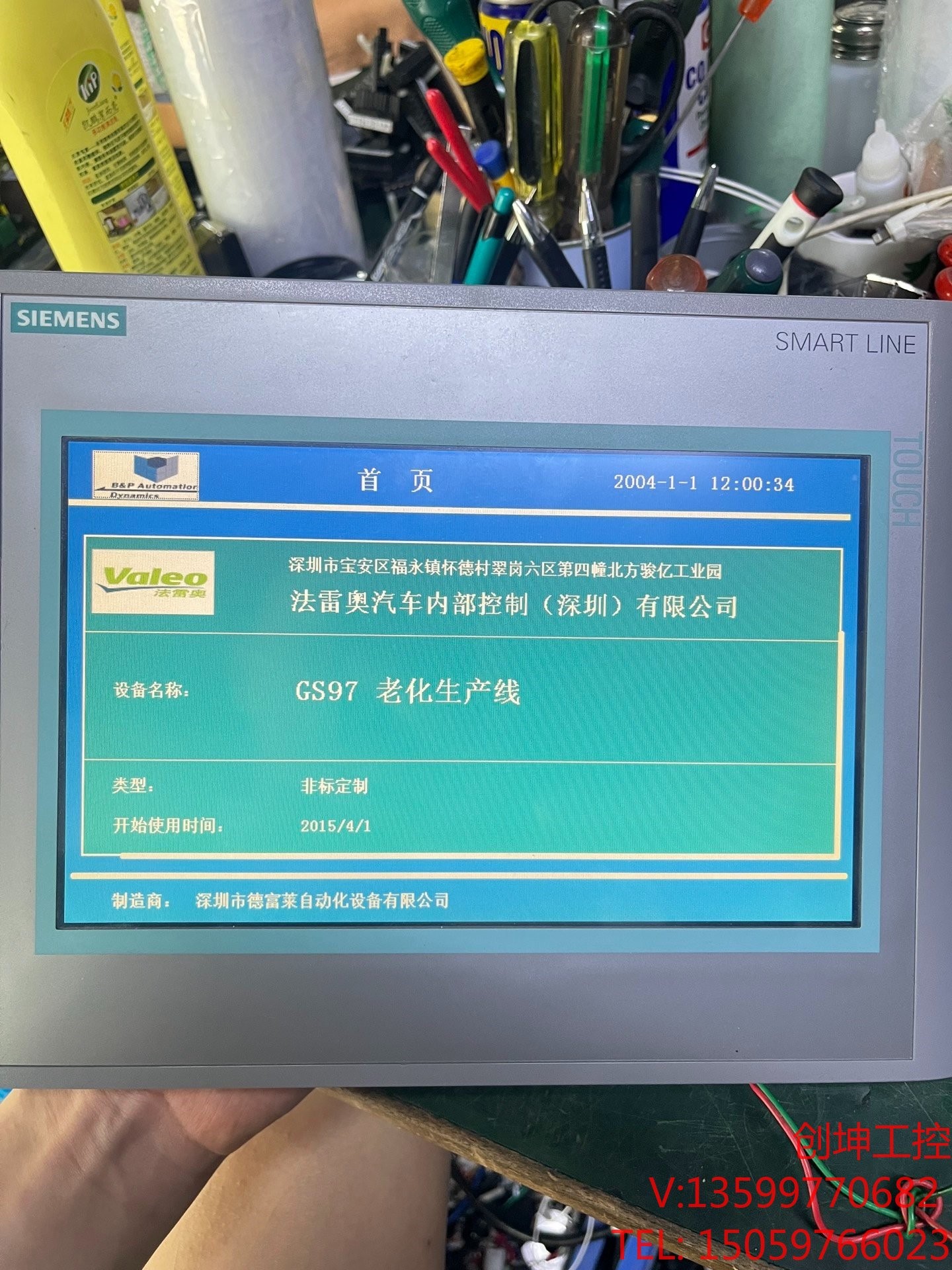 (创坤设备)西门子工业显示屏 6AV6  648-08E11-3AX0产