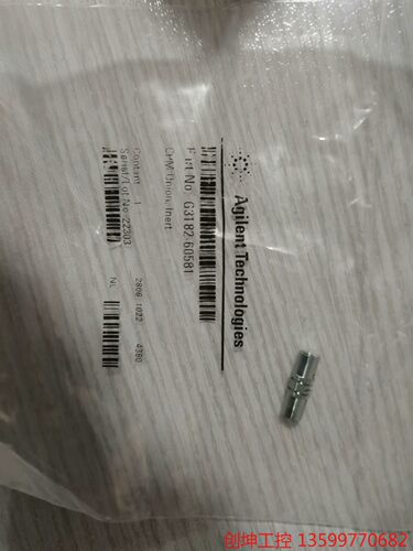 （创坤设备）G3182-60581安捷伦超高惰性两通，全新未开封电