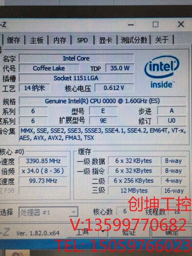 （创坤设备）intel 8 代 I7 8700 T  QN8J QN8H
