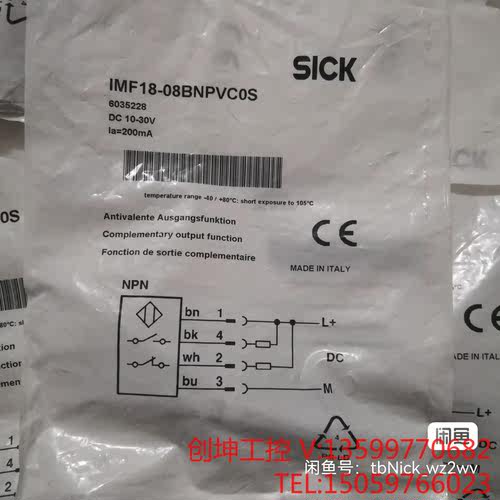 （创坤设备）全新原装SICK西克/施克 IMF18-08BNPVCOS产