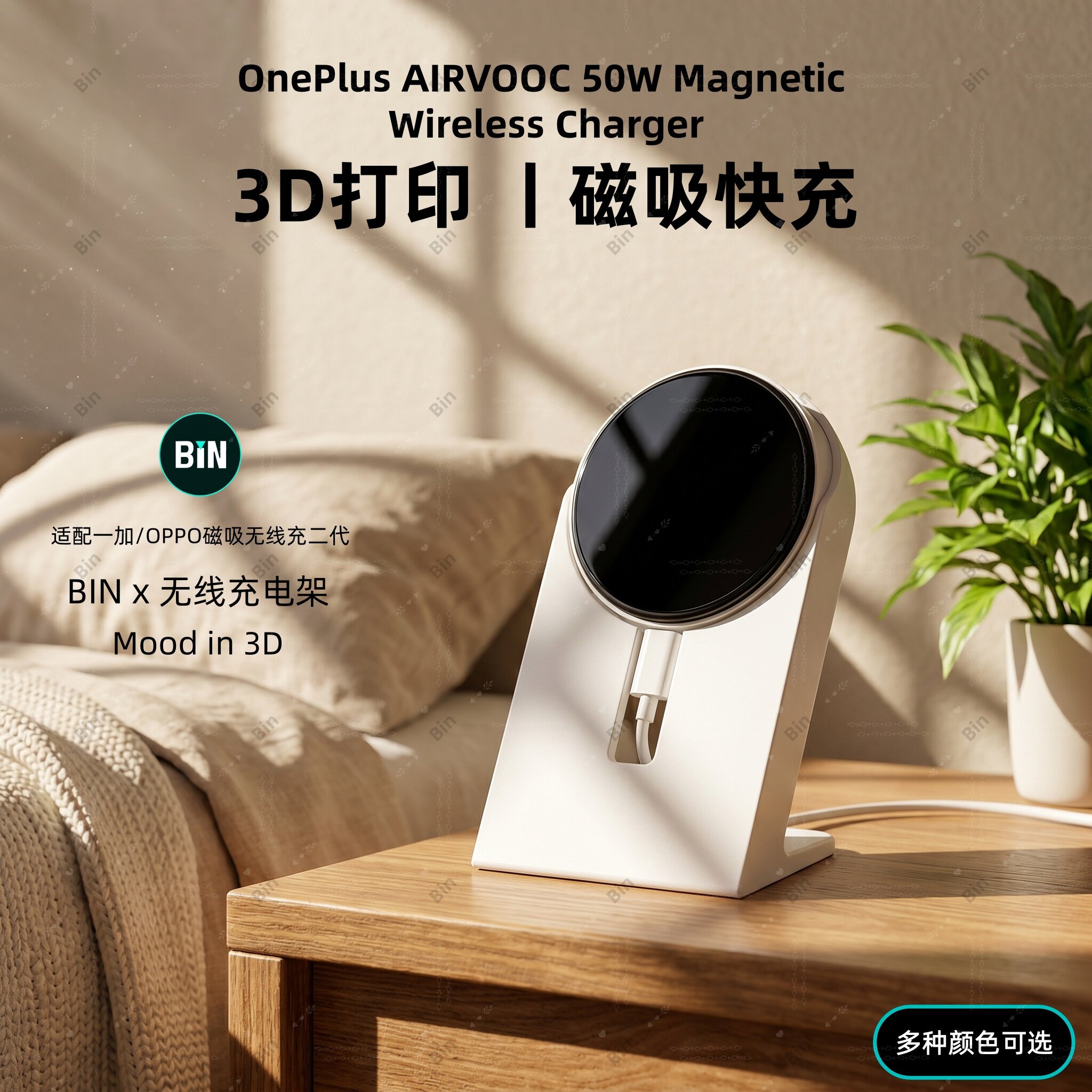 3D打印OPPO一加磁吸涡轮2代支架