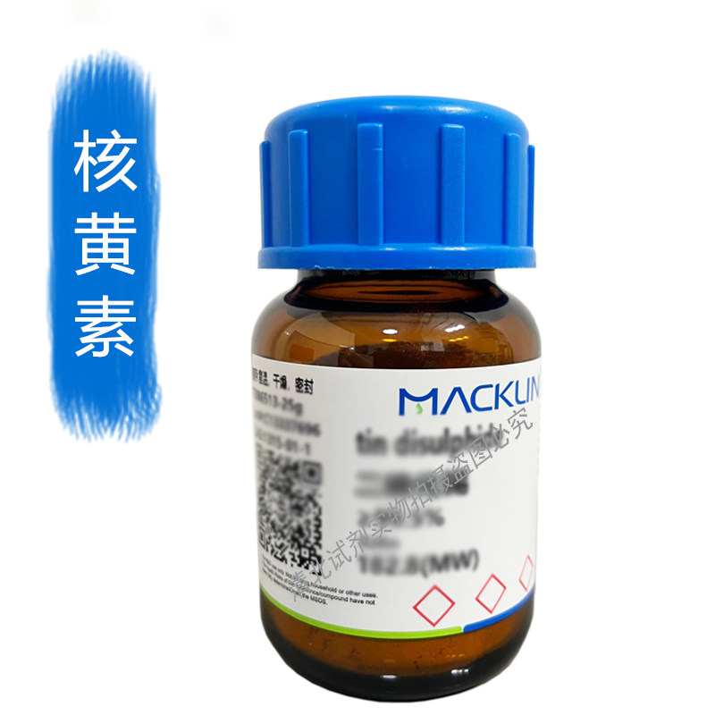 核黄素麦克林试剂维生素B2乳黄素维酶素C17H20N4O6现货当天发正品