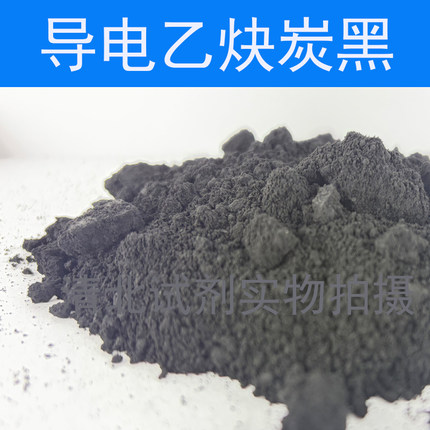 乙炔导电科研炭黑超细粉科琴黑好锂电池用碳黑碳纳米管cnt电池级