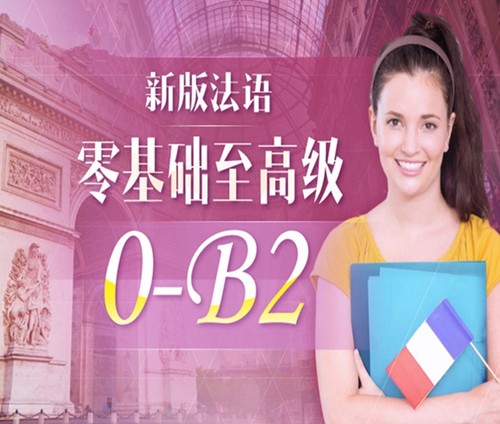 法语在线课程一对一网络培训网课学习 法语学时学习证明意大利语