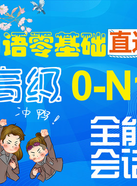 日语一对一网络教学 在线课程203考研日语 考试答疑 高考日语辅导