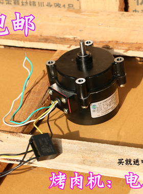 新款包邮220v中东巴西烤肉机