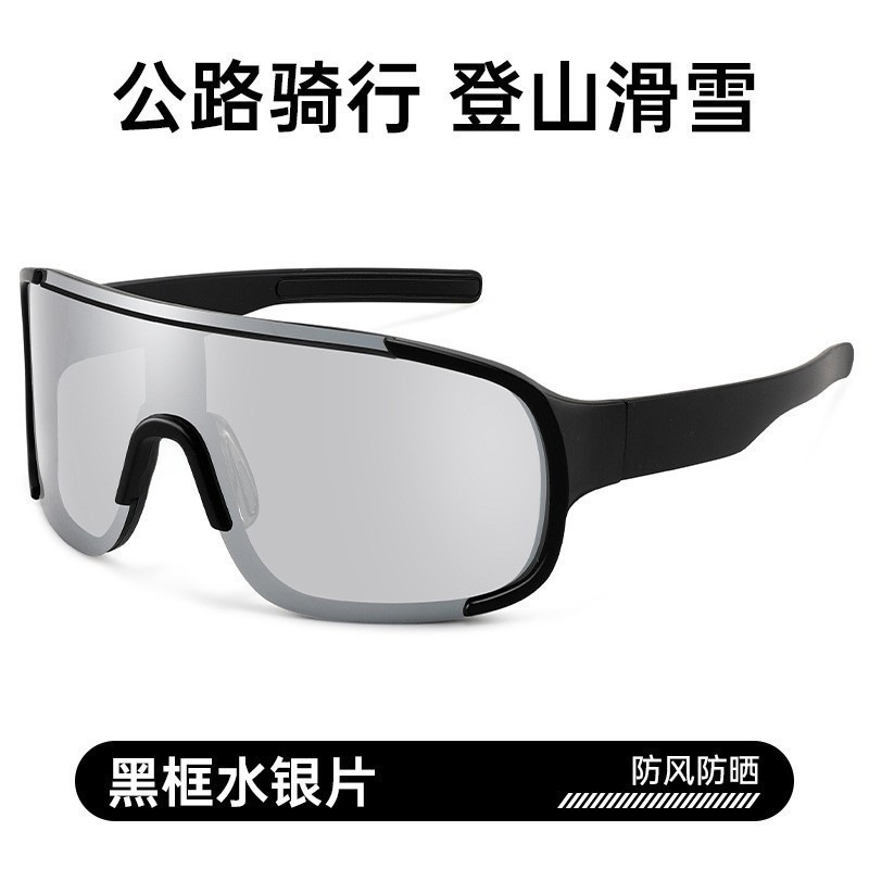 白框银片墨镜连体骑行男女跑步自行车防紫外线墨镜登山太阳眼镜