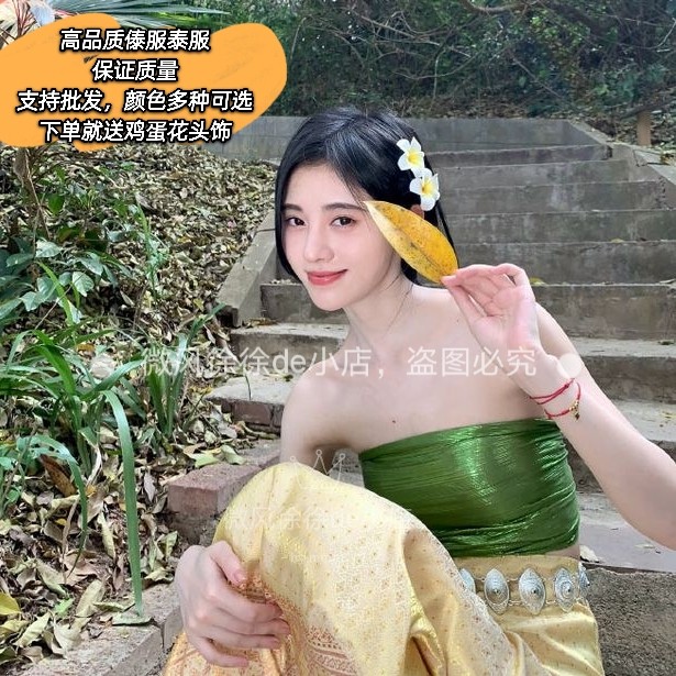 9鞠婧祎明星网红同款西双版纳傣泰民族服套装钉珠披肩裹抹胸裙子