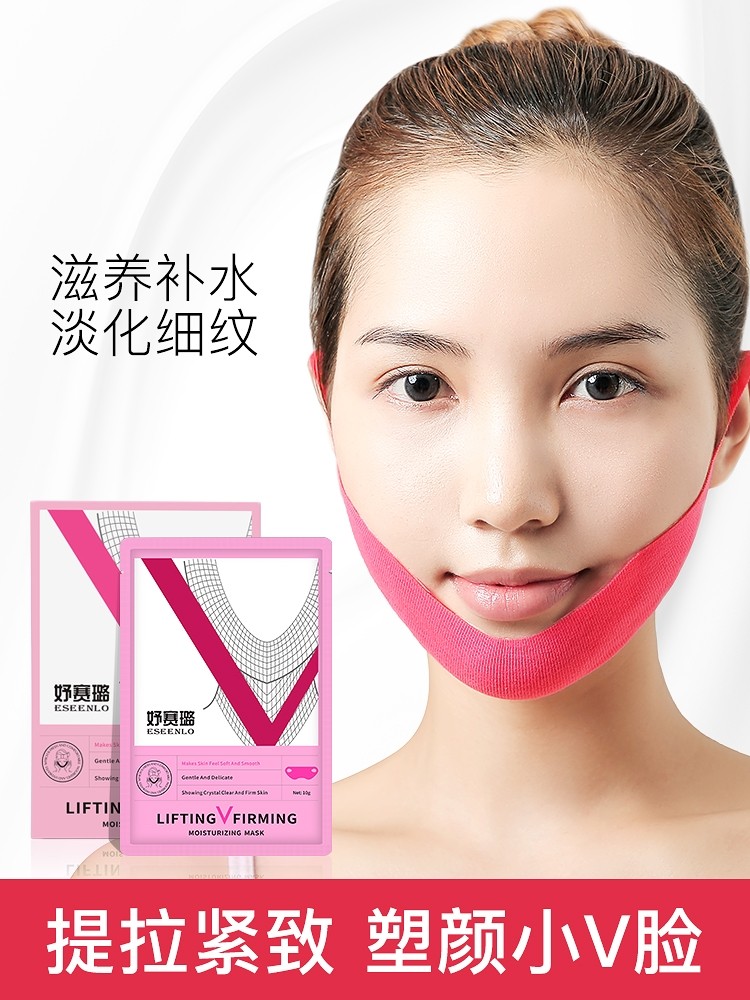 【迷人小V脸】新款高补水修复瘦脸冷敷贴
