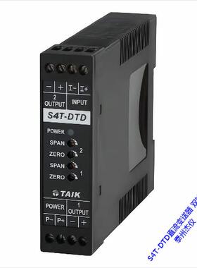 S4T-DTD直流变送器双输出隔离器精度高信号传送器 正品TAIK台技