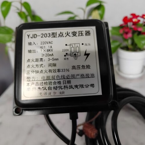 YJD-203 点火变压器 点火器 高压包 点火包 高压变压器 电极 - 封面