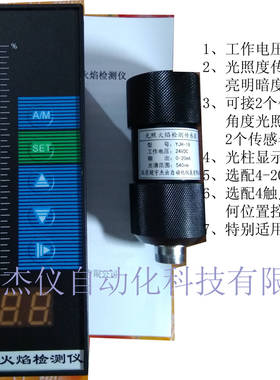 YJH-1K1，1K2可见光火焰检测仪 检测器 控制器 传感器