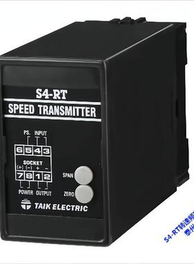 S4-RT转速变送器 频率转换 隔离器 编码器脉冲信号采集 TAIK台技