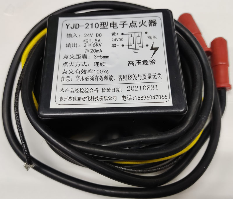 YJD-210连续点火型点火器 12V24V电子点火器 高压变压器 点火包