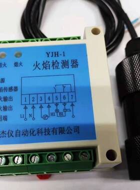 YJH-1紫外火焰检测器 传感器 监测仪 监测器 火焰开关 控制 报警