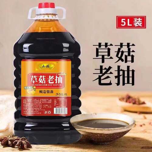 大桶山溪酱油酿造草菇老抽