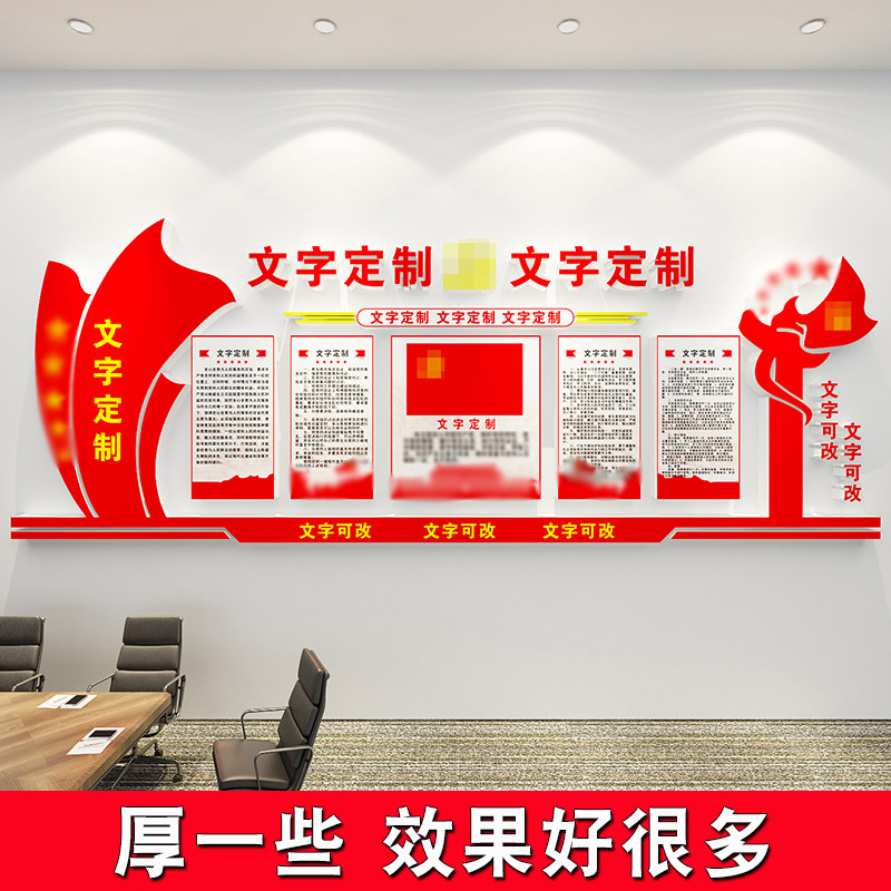 党建文化墙设计宣传栏党员活动室红色主题宣传布置定制党支部党务