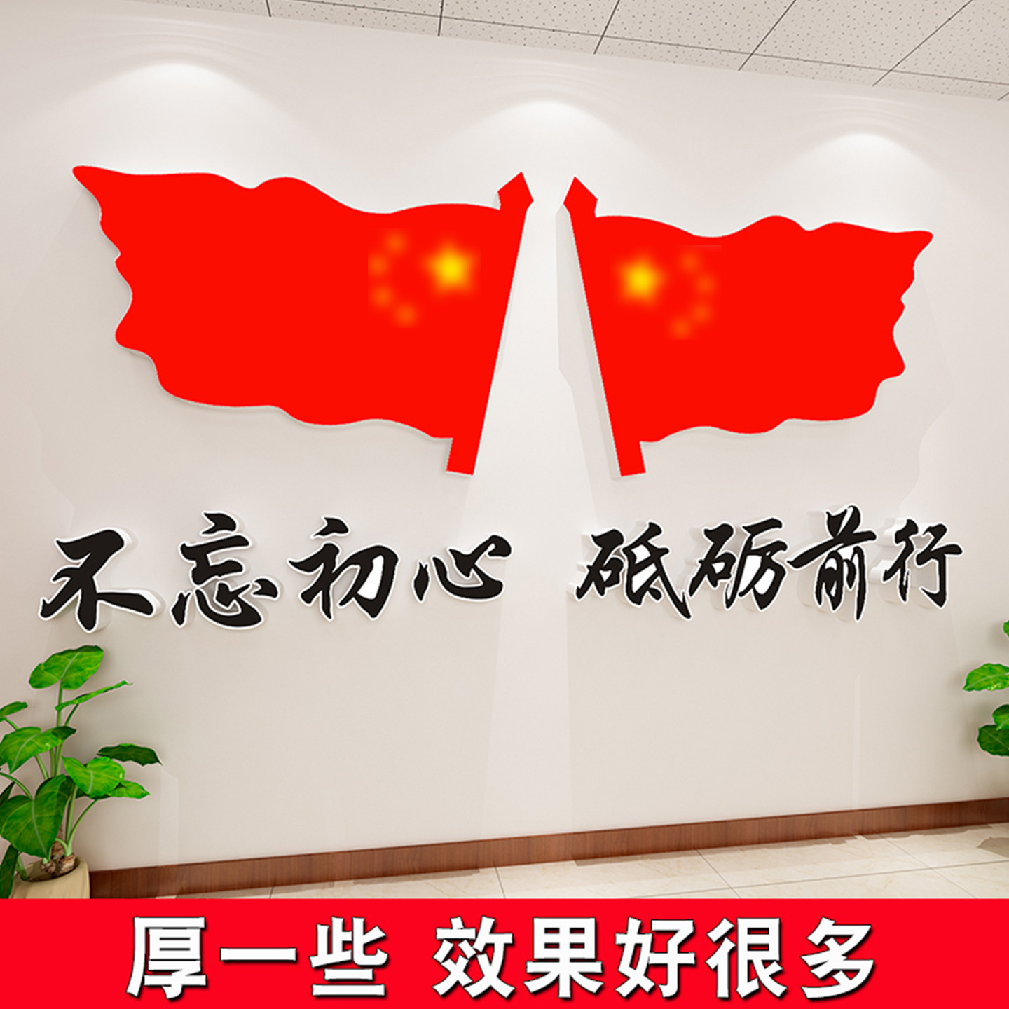 党建文化墙励志墙贴办公室装饰爱国活动室主题背景墙面布置壁纸3d