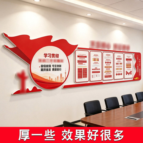 定制党建文化墙设计办公室背景墙公司前台企业形象墙装饰墙贴