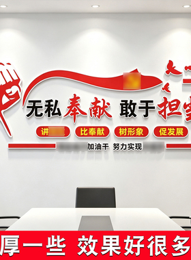 党建校单位企业宣传标语装饰布置党员活动办公会议室文化墙面贴画