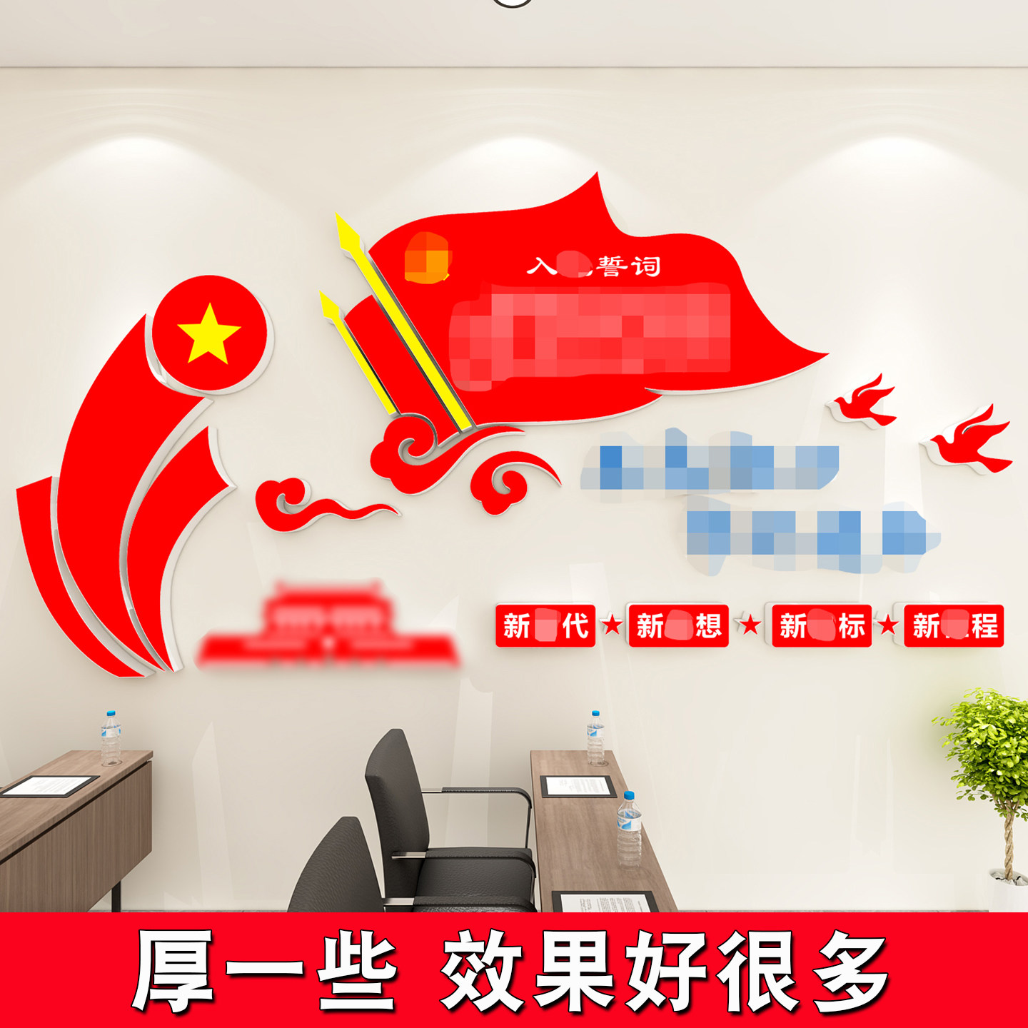 党建文化墙设计定制党员风采党支部活动室高端廉洁红色主题背景墙