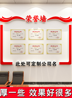 公司公告栏荣誉墙展示板优秀员工企业文化氛围布置办公室墙面装饰