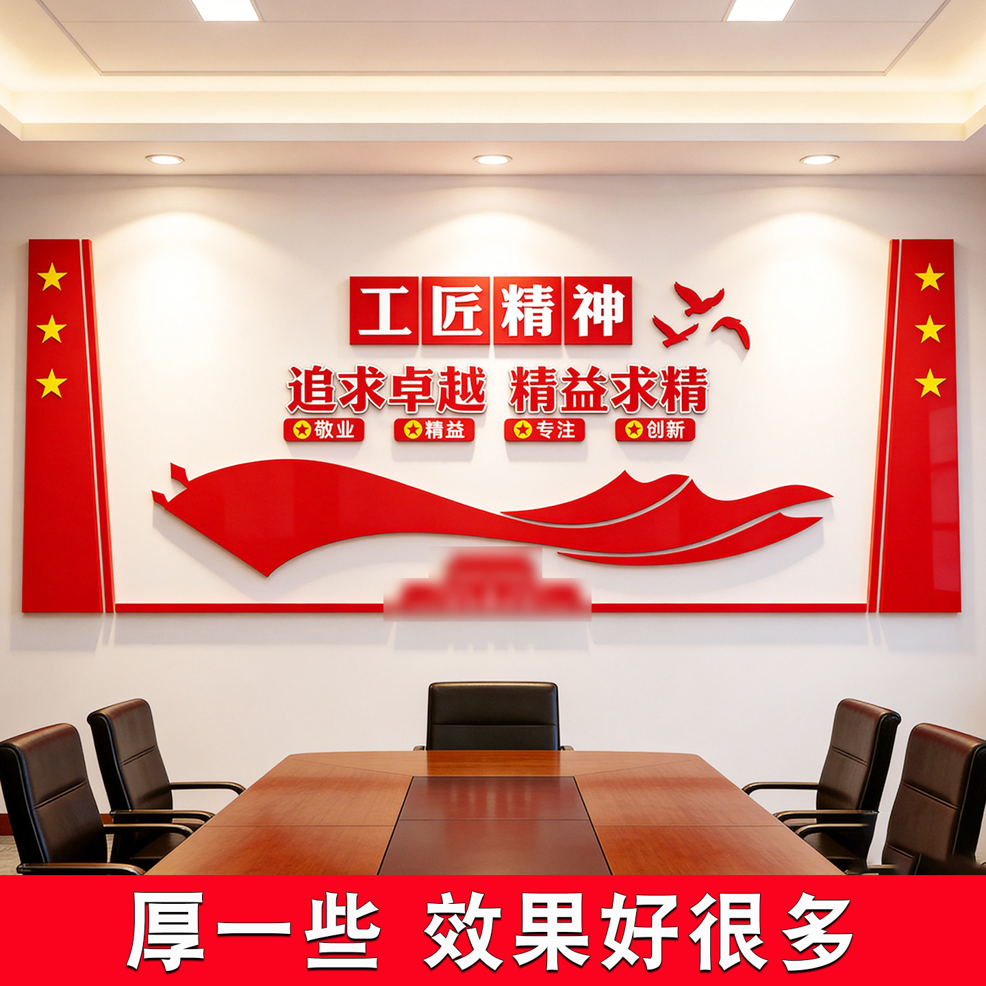 工匠精神公司企业背景党建文化墙文化墙贴