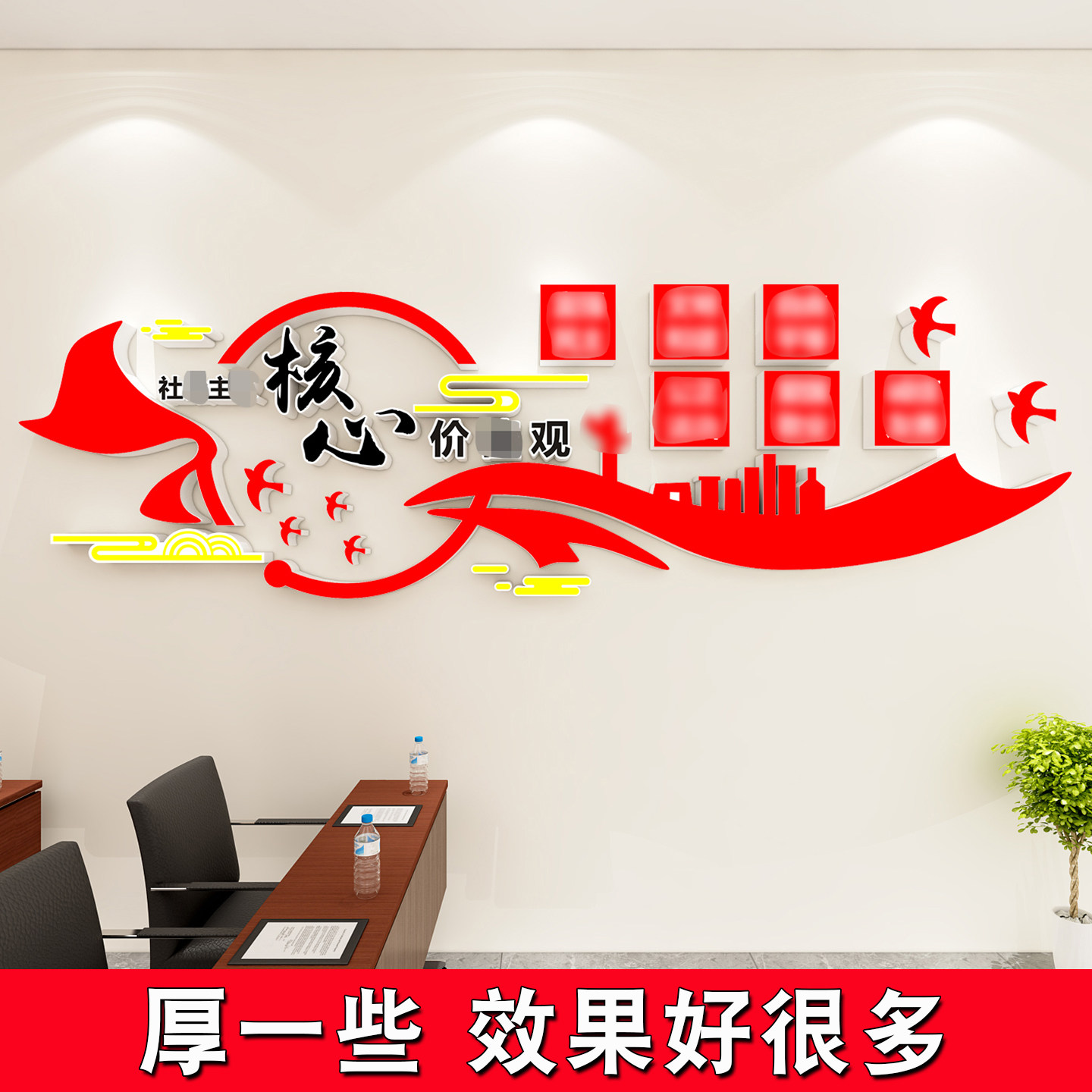 社会主义核心价值观墙贴党建主题文化墙建红色党员活动室装饰墙面