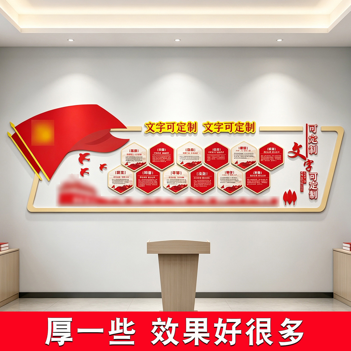 社会主义核心价值观墙贴党员活动室背景布置文化建设主题设计素材图片