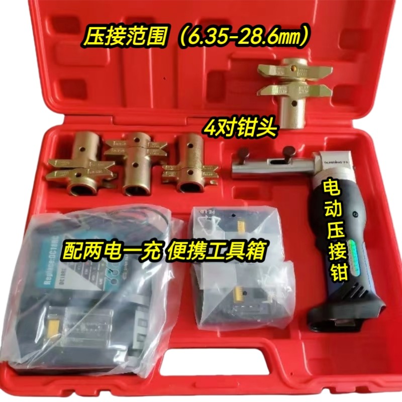 洛克环速合复合环冷柜冰箱空调压接钳铜铝专用免焊接制冷维修工具