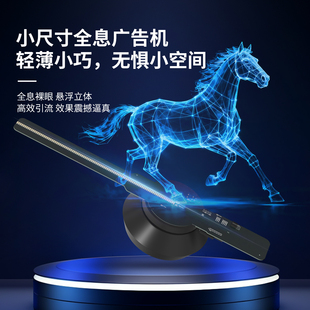 裸眼3D立体小尺寸款LED显示屏悬浮裸眼全息风扇投影仪成像广告机