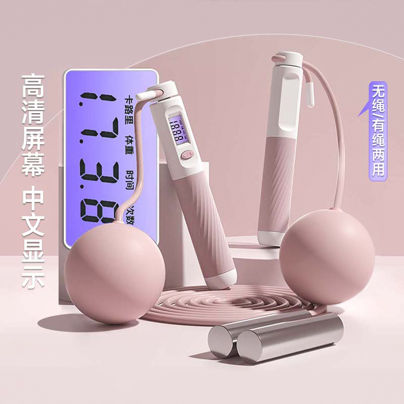 健身减肥无绳跳绳健身减肥运动女