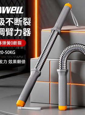 新款臂力器可调节50公斤40kg30-60训练肌肉健身运动多功能臂力棒