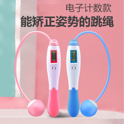 儿童跳绳小学生计数无绳球女生绳子重力减肥成人中考专用健身器材